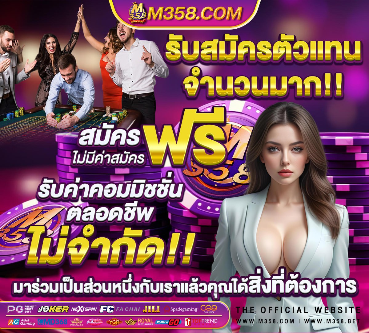 สมัครสมาชิกใหม่ 1 บาทรับ100ล่าสุด